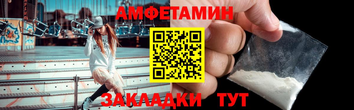 АМФЕТАМИН  Вход с VPN  Курчатов  Амфетамин 98%  АМФ 