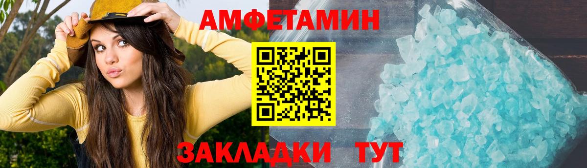Амфетамин Premium Курчатов
