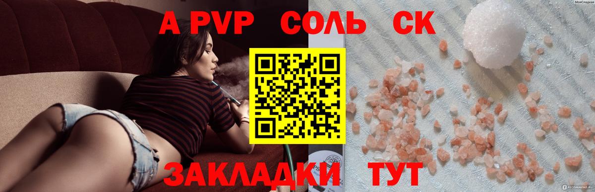 A-PVP VHQ  Вход с VPN  Курчатов 