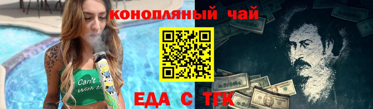 Курчатов  Canna-Cookies конопля  Вход с VPN 