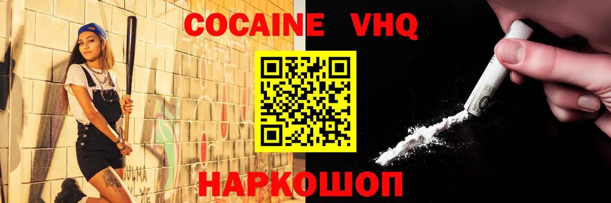 КОКАИН FishScale Курчатов