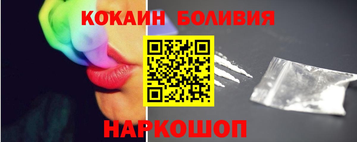 Курчатов  КОКАИН VHQ  Вход с VPN  КОКАИН  Кокаин 98% 