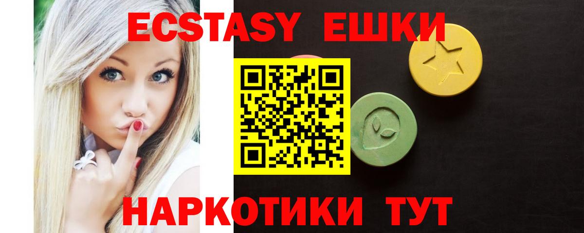 ЭКСТАЗИ 280мг  мориарти какой сайт  Курчатов  Вход с VPN  Экстази бентли 
