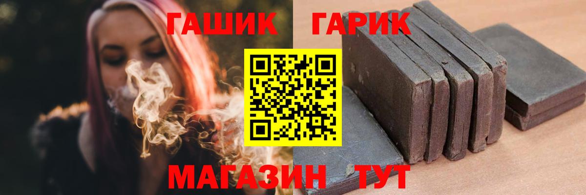 ГАШИШ Ice-O-Lator  ГАШИШ хэш  Курчатов  Вход с VPN 