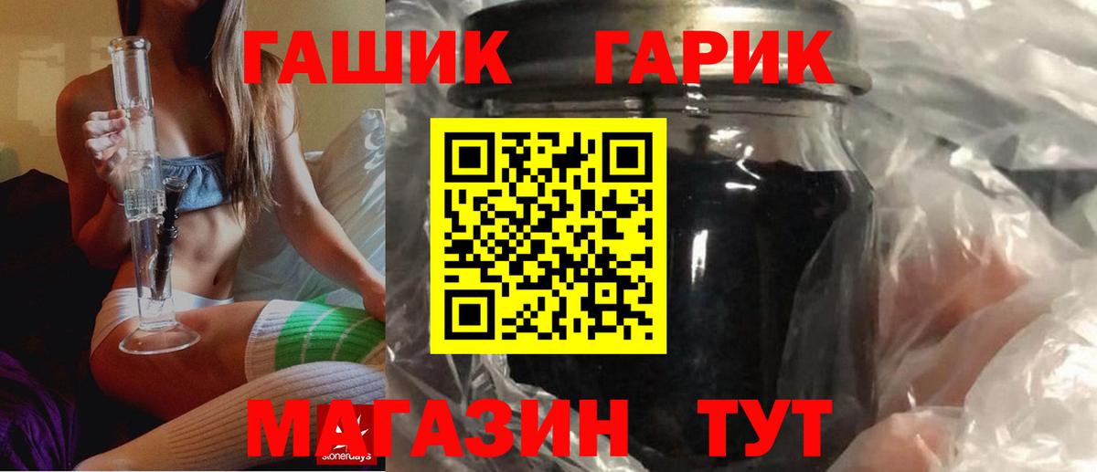Гашиш гашик Курчатов