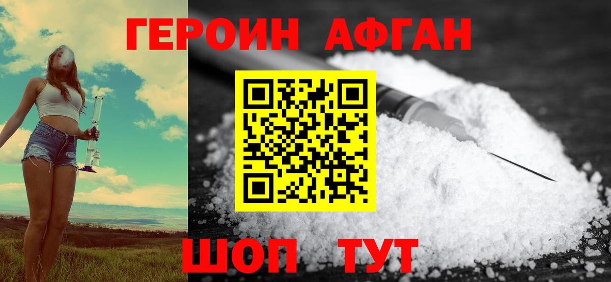 Курчатов  ГЕРОИН герыч  Вход с VPN 
