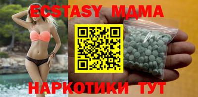 экстази Ипатово