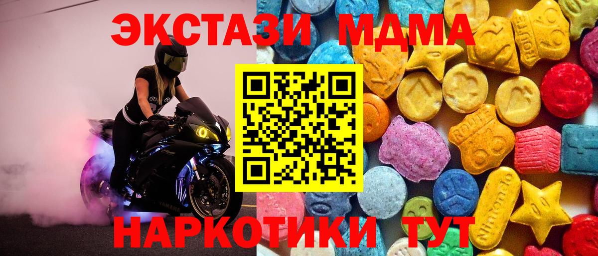 Курчатов  MDMA VHQ  МДМА кристаллы  МДМА  Вход с VPN 
