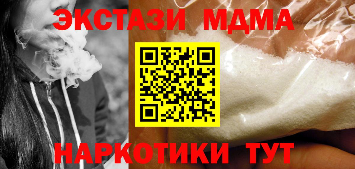 Курчатов  ГАШИШ  Бошки Шишки  Гашиш  Вход с VPN  МЕФ кристаллы 