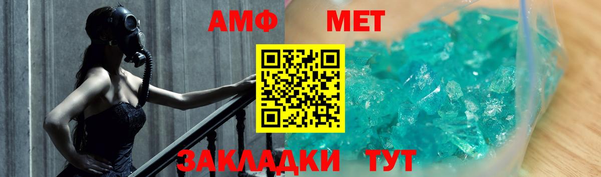 Первитин кристалл Курчатов