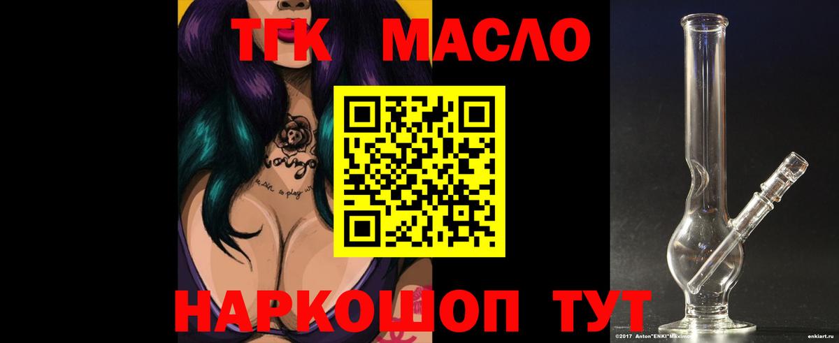 Дистиллят ТГК Wax Курчатов